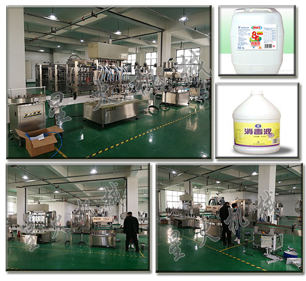 全自動84消毒液灌裝機