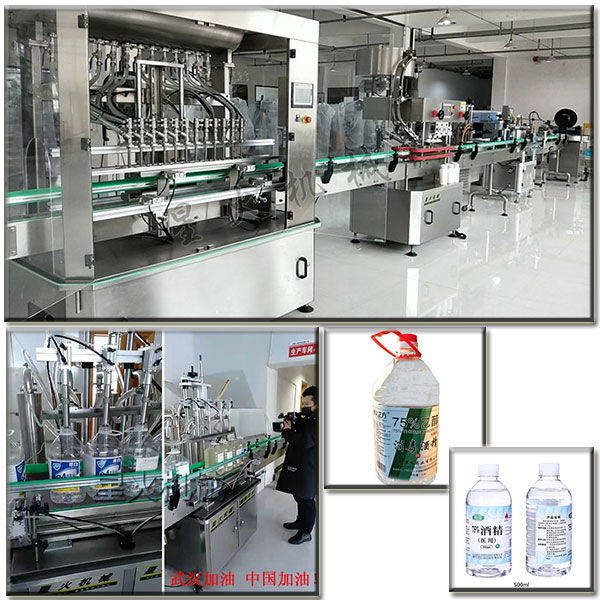 全自動84消毒液灌裝機