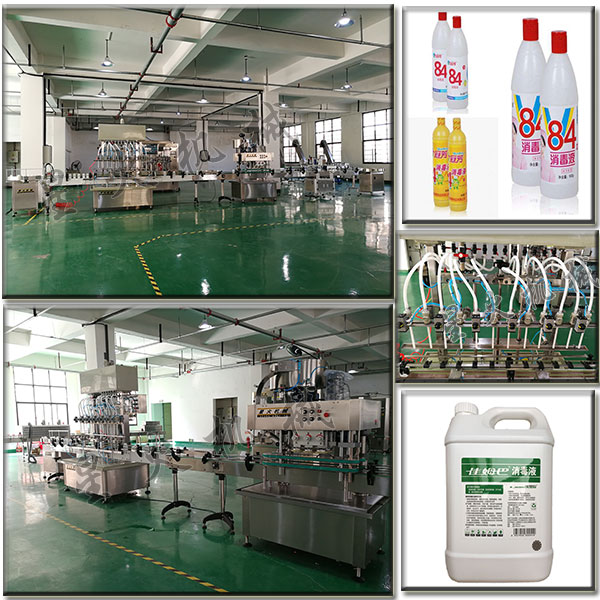 84消毒液灌裝生產(chǎn)線