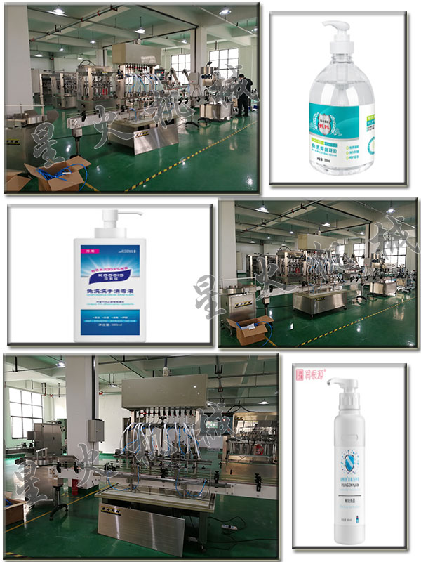 消毒洗手液灌裝設備