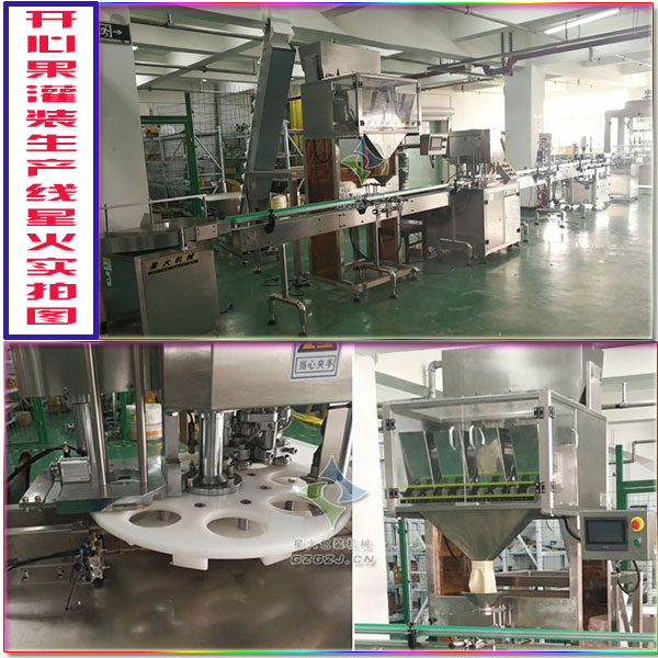 開心果灌裝生產線