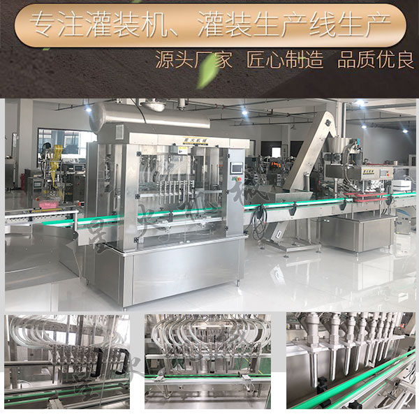 灌裝生產(chǎn)線