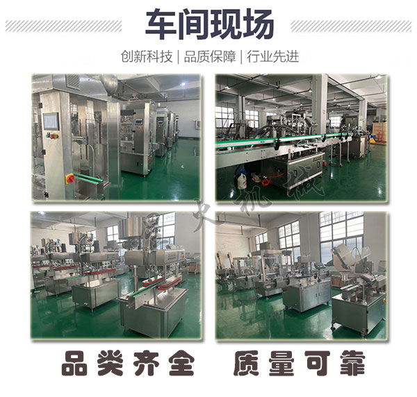 灌裝生產(chǎn)線