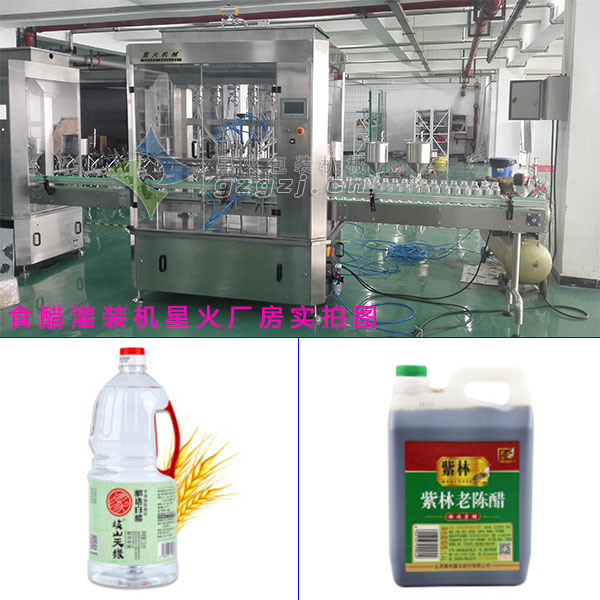 食醋灌裝機-全自動食醋灌裝機