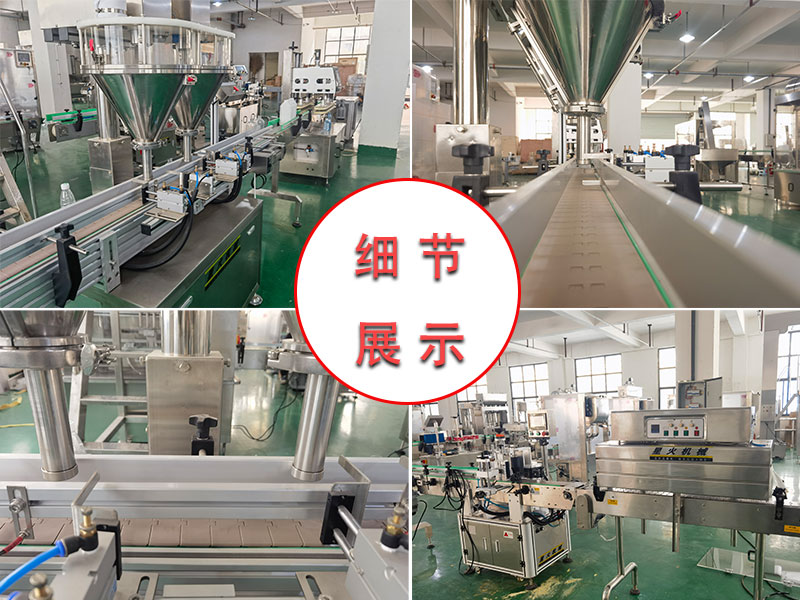 粉末灌裝機生產線