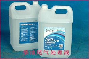 柴油尾氣處理液